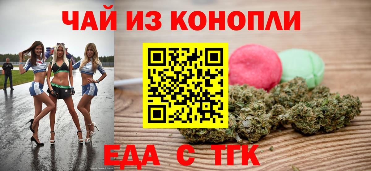 Cannafood конопля  Вход с VPN  Ростов-на-Дону 