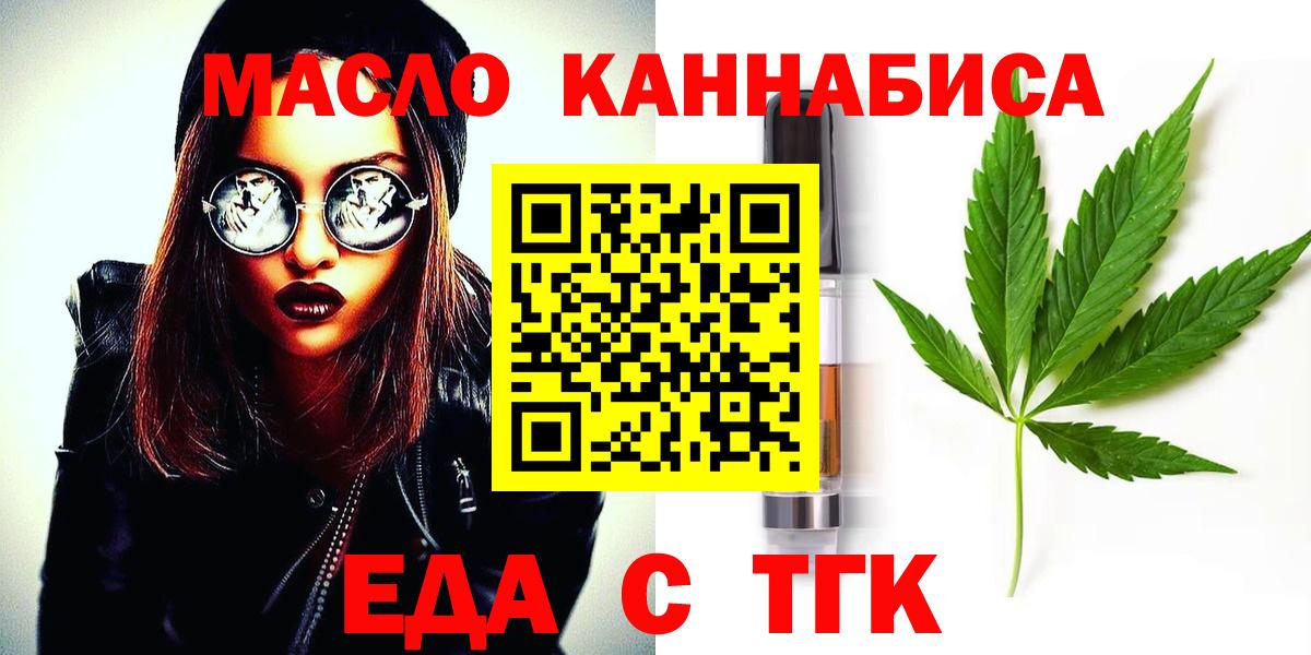 Печенье с ТГК конопля Ростов-на-Дону