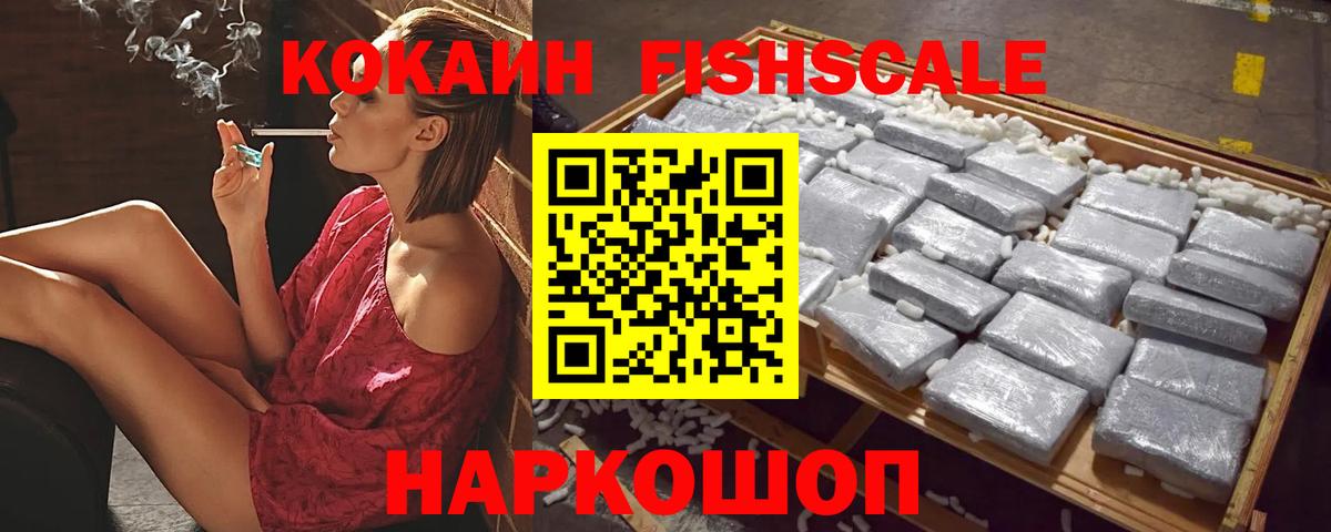 COCAIN Перу Ростов-на-Дону