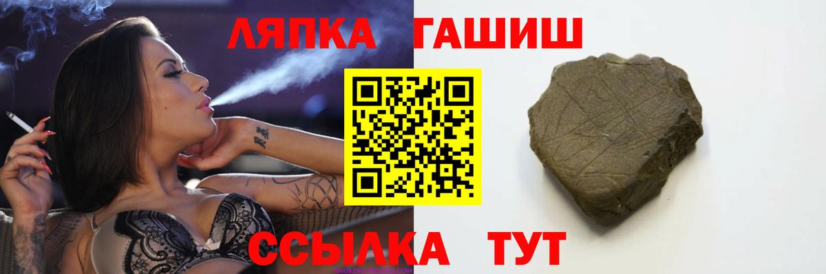 Ростов-на-Дону  ГАШИШ убойный  Вход с VPN  ГАШ гарик 