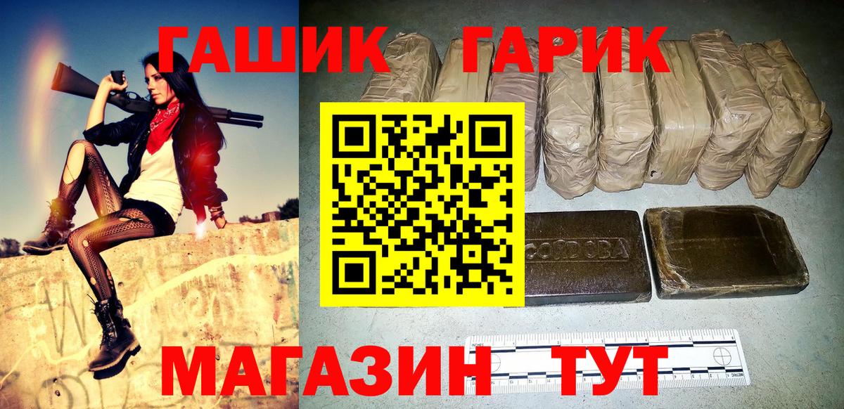 ГАШ Cannabis Ростов-на-Дону