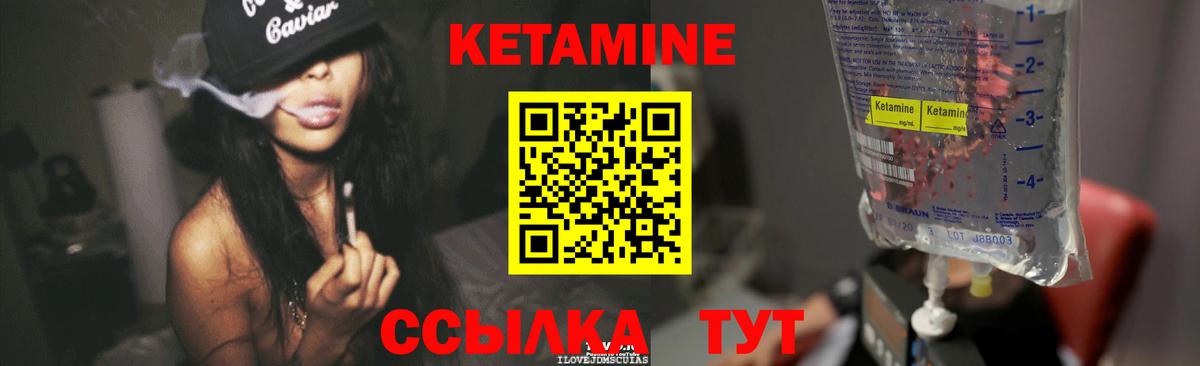 Ростов-на-Дону  КЕТАМИН VHQ  Вход с VPN  Кетамин VHQ 