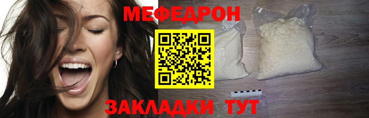 Меф кристаллы  Меф  Мефедрон  Вход с VPN  Ростов-на-Дону 