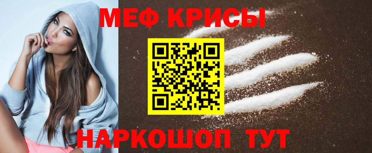 Мефедрон Ростов-на-Дону