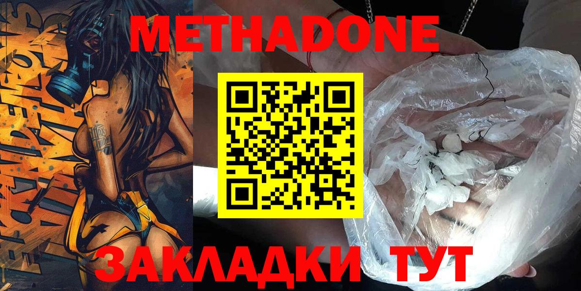 Меф МЯУ МЯУ кристаллы  КОКАИН  NBOMe  Вход с VPN  Ростов-на-Дону  Марихуана  Alpha-PVP СК   ГАШ 