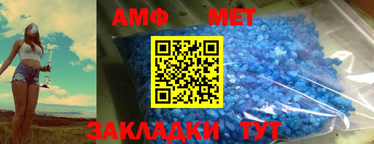 МЕТАМФЕТАМИН винт Ростов-на-Дону