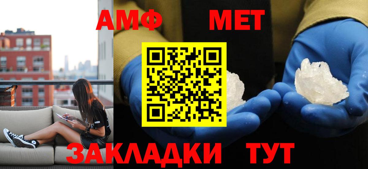 МЕТАМФЕТАМИН кристалл  Вход с VPN  Ростов-на-Дону  МЕТАМФЕТАМИН кристалл 