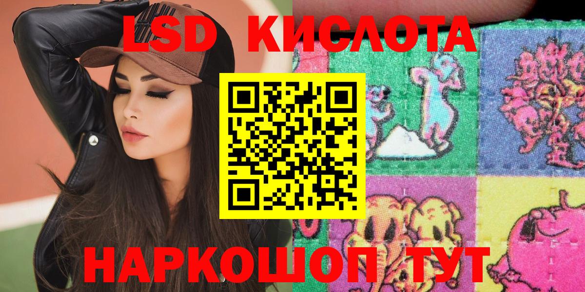 Наркотические марки 1,8мг Ростов-на-Дону