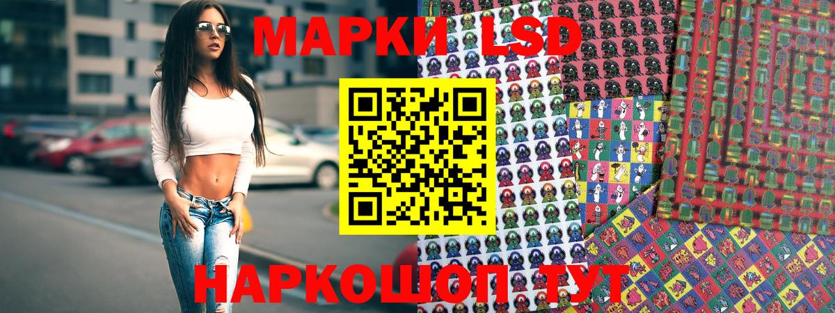 Ростов-на-Дону  Марки 25I-NBOMe 1,5мг  Марки NBOMe  Вход с VPN 