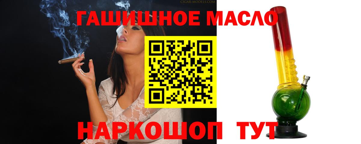 ТГК вейп с тгк  Вход с VPN  ТГК концентрат  Ростов-на-Дону 