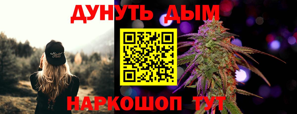 Шишки марихуана индика  Бошки марихуана LSD WEED  Шишки марихуана план  Ростов-на-Дону  Вход с VPN  Канабис гибрид 